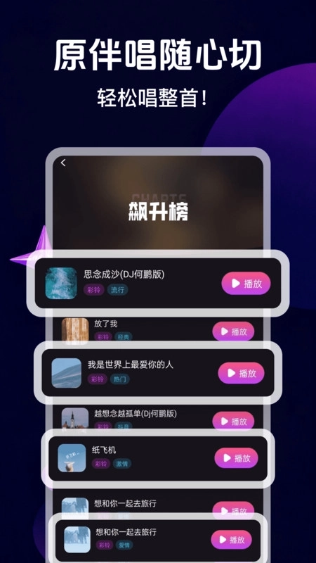 全民唱k大全图3