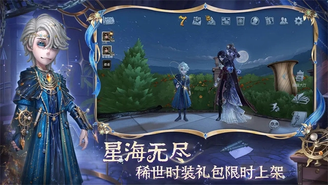 第五人格最新版(4)
