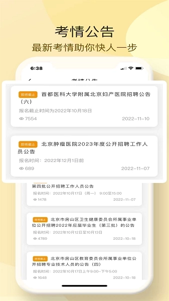 博远天合公考图2