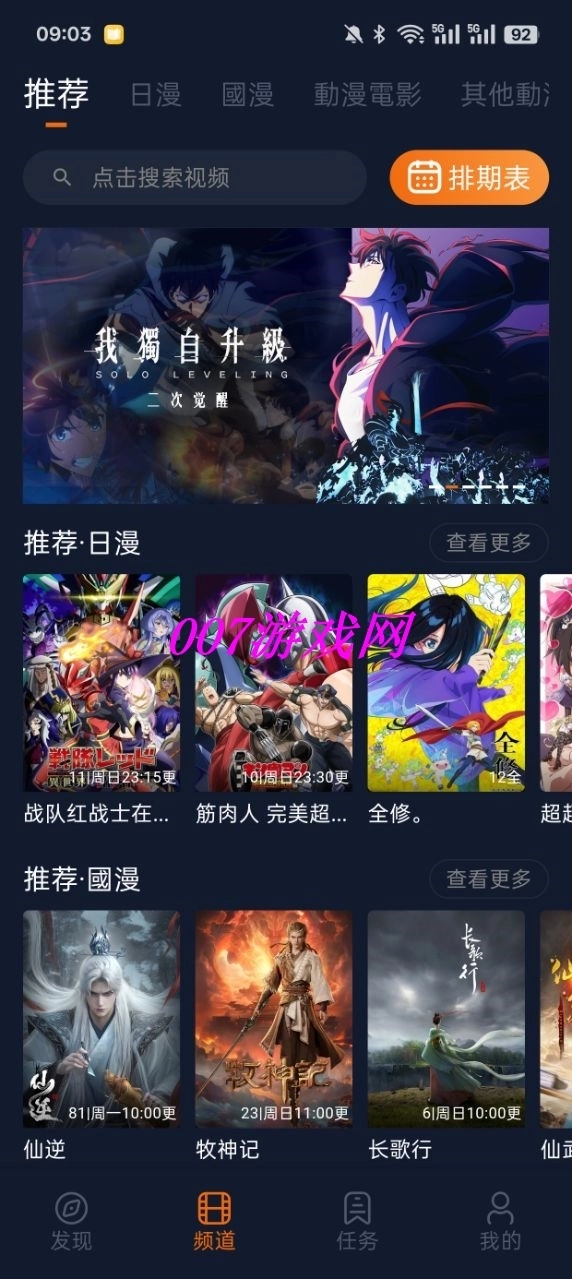 囧次元无广告版(5)