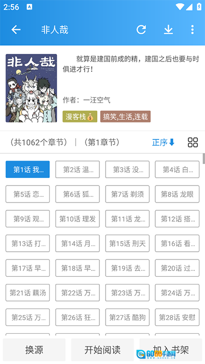 异次元漫画图4