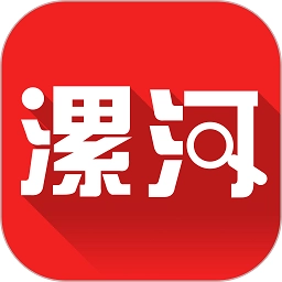 漯河发布 v5.1.2