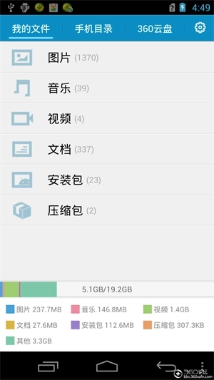 360文件管理器(超级文件管理器)