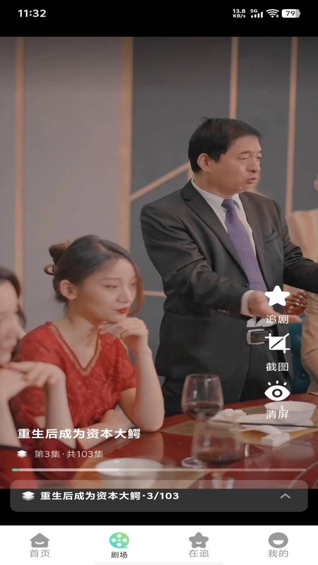 全平台免费短剧