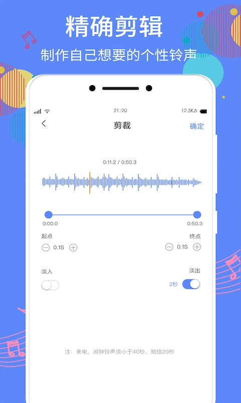手机铃声助手图2