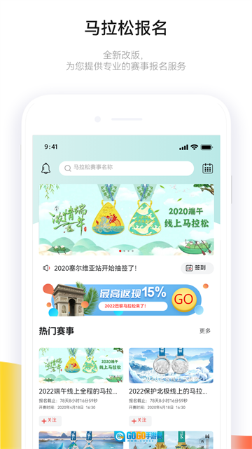 马拉松报名图4