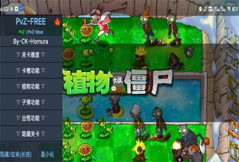 植物大战僵尸变态版
