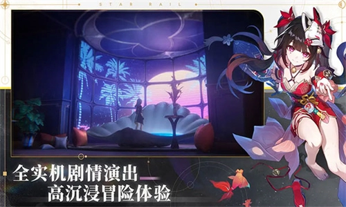 崩坏星穹铁道国际服图2
