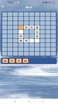 学霸成语接龙(3)