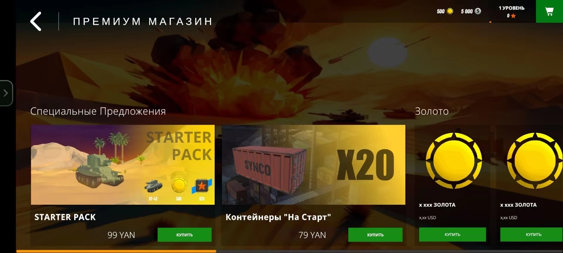 坦克游乐场游戏图3