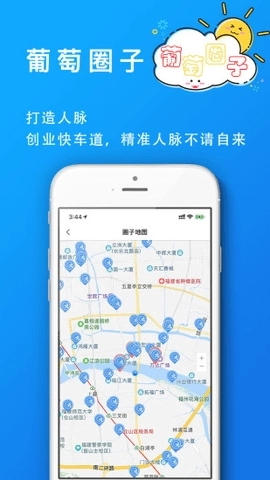 葡萄浏览器最新版图3