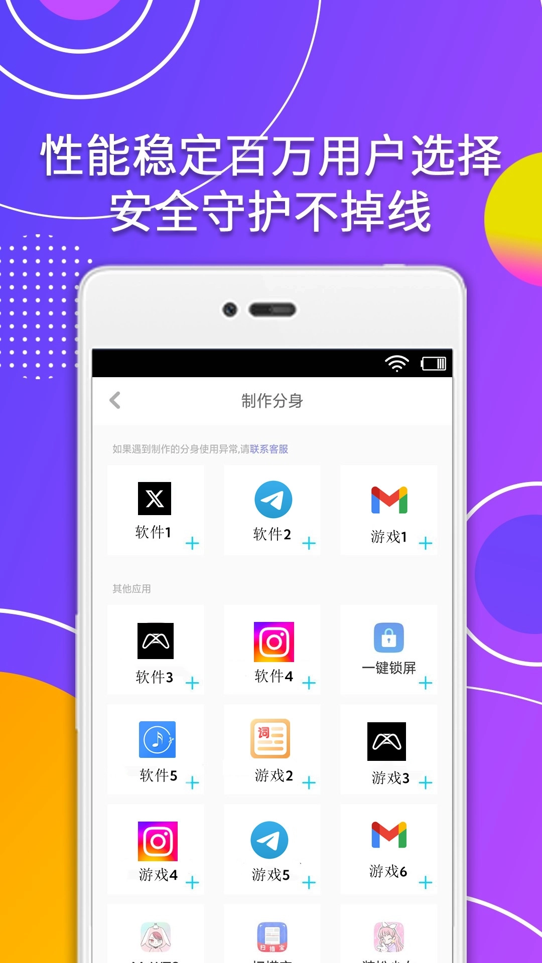 分身助手最新版图1