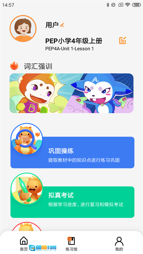 树鱼英语图3