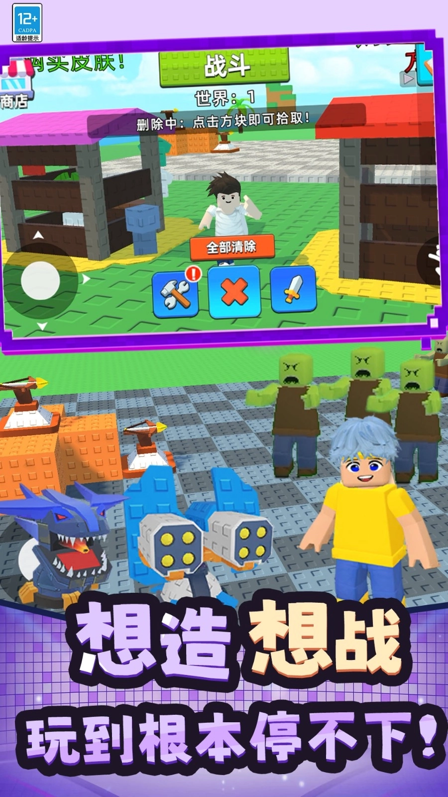 僵尸飞船像素生存(3)