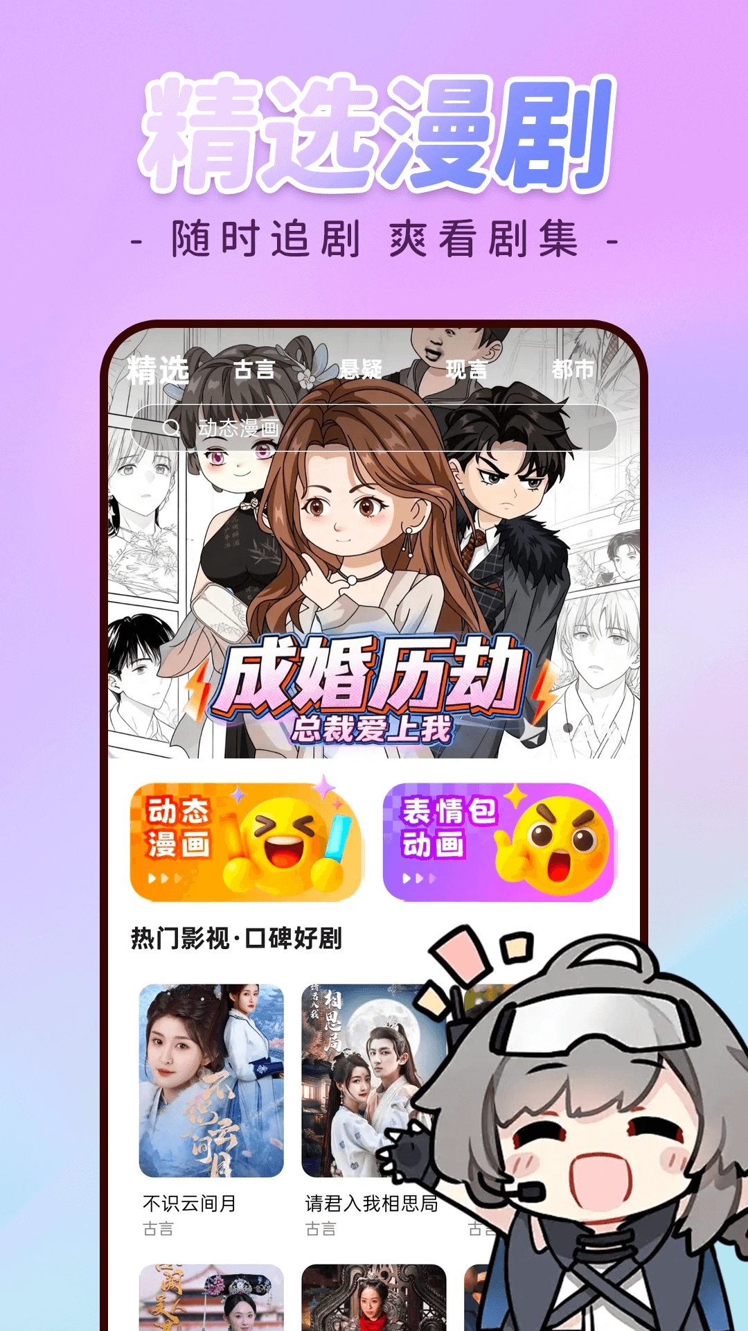 免费漫剧全集软件图2