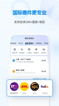 快递100(3)
