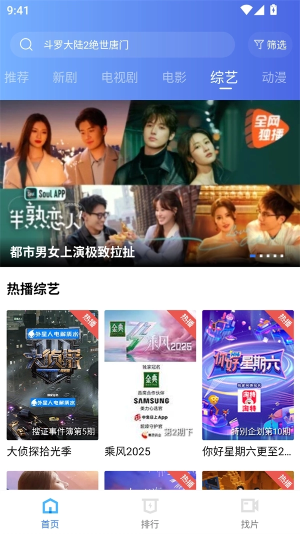 海洋视频无广告图2