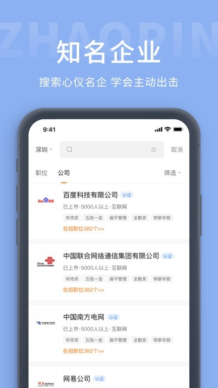 奉化人才网图1