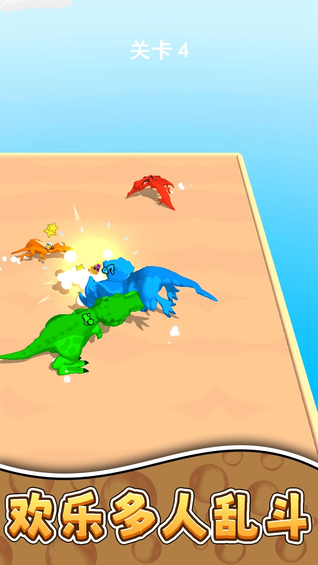 恐龙大乱斗游戏图3