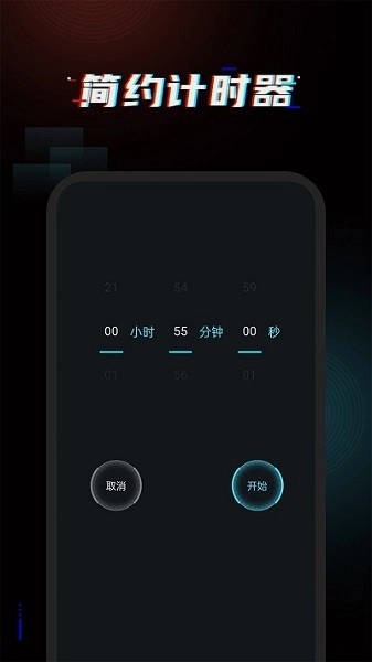 贪睡闹铃软件图1