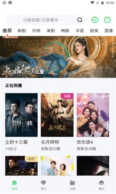 万国影院追剧图2