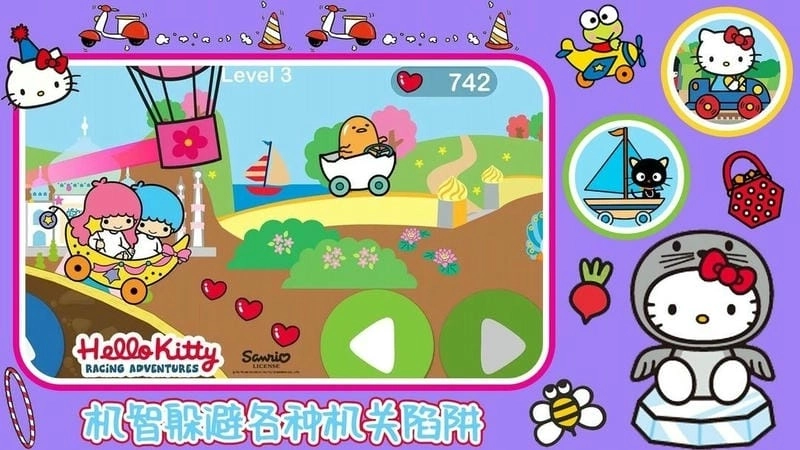 凯蒂猫梦幻飞行游戏图2