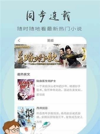 追书大仙最新版图2