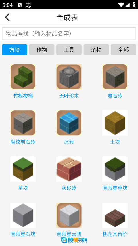 迷你世界助手图3