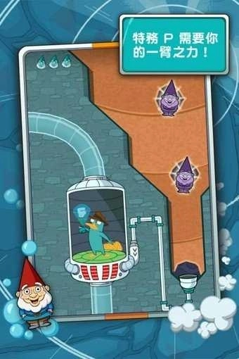 鸭嘴兽泰瑞在哪里(3)