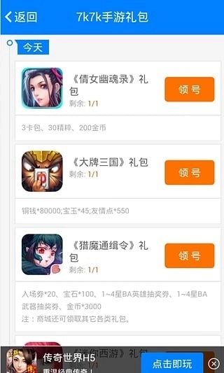 7k7k游戏盒子图4