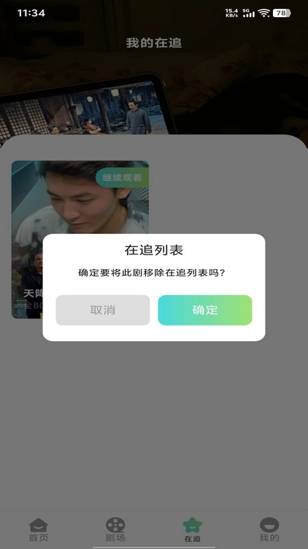 全平台免费短剧