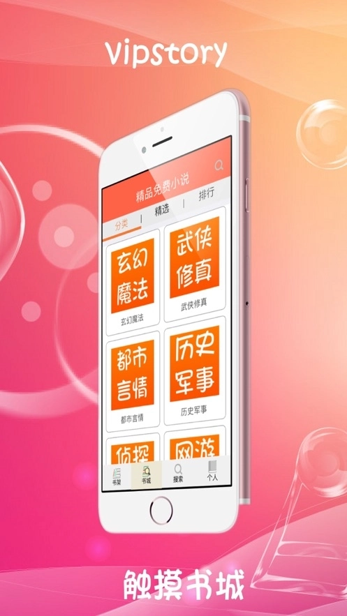 追书小说免费版图3