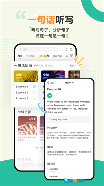 扇贝听力口语图2