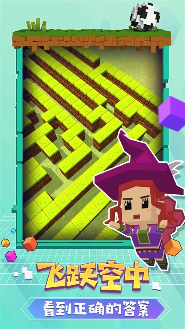 逸思迷宫游戏图3