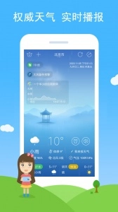 七彩天气图1