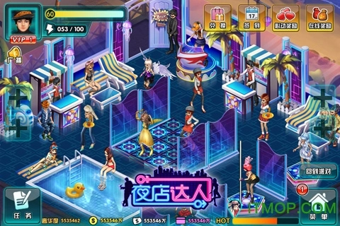 夜店达人图4