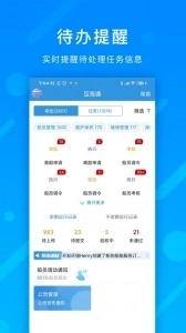 互海通最新版图4