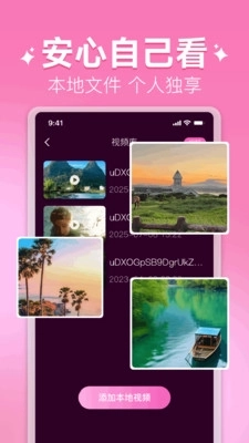 高清私人播放器Player软件图3