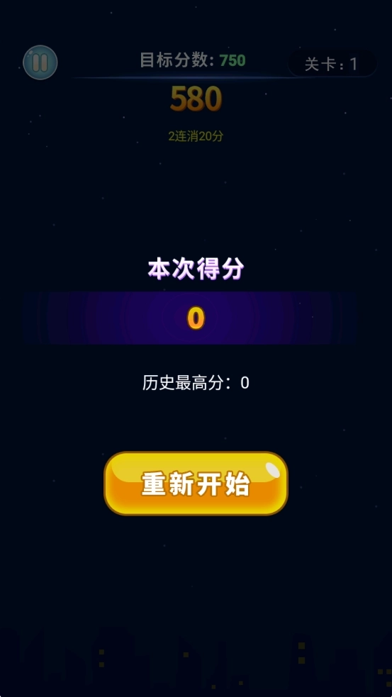 罗斯拼方块游戏图3