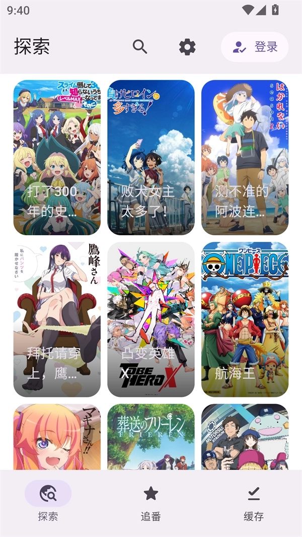 Animeko动漫订阅版图2