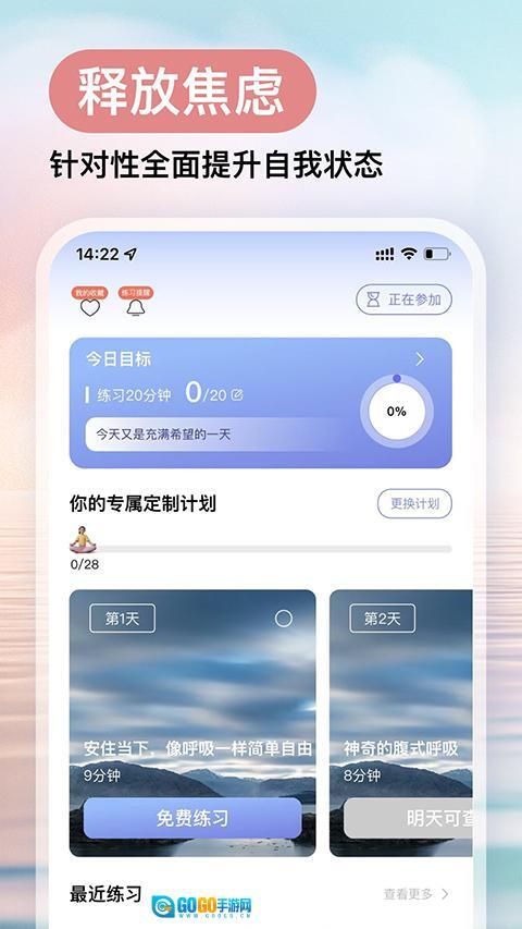 Now冥想图2