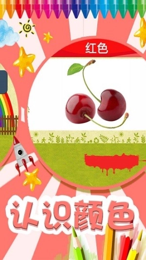 我的色彩世界(1)