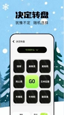 手机助手全能王图4