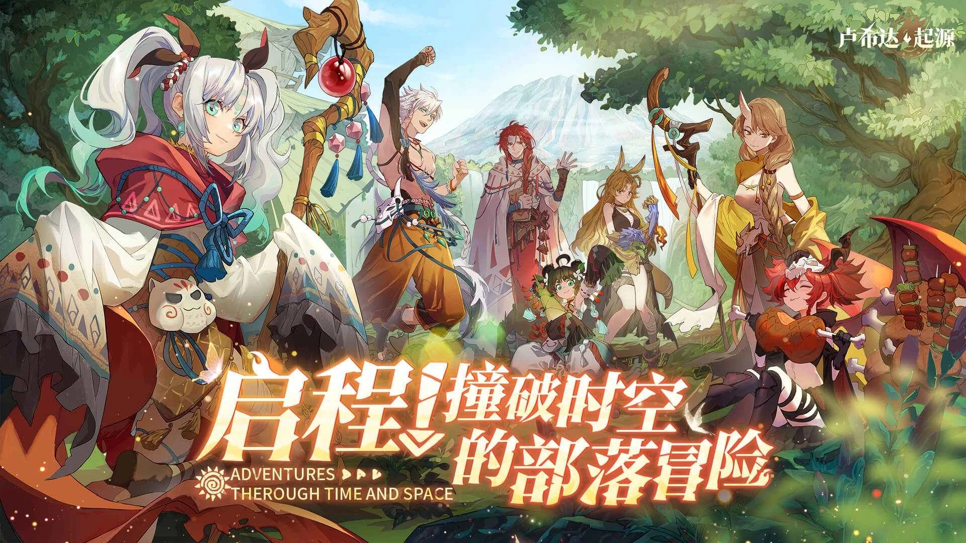 卢希达：起源图3