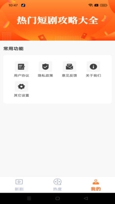 河玛免费短剧图3