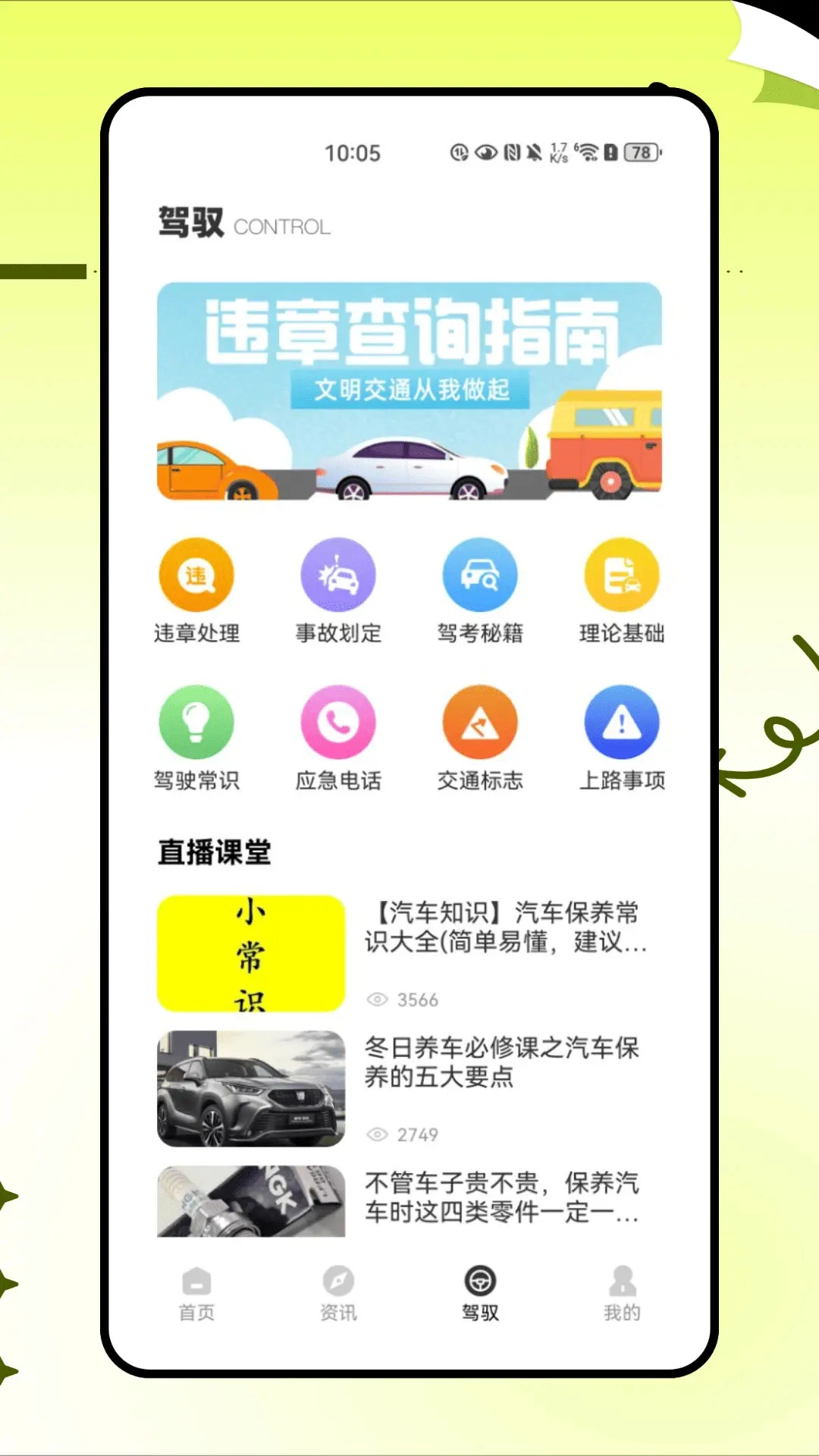 太马星图3