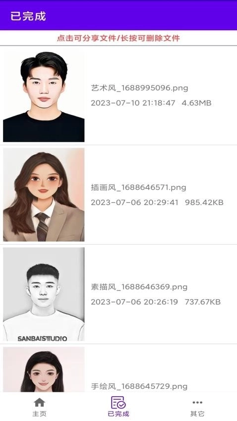 瓜瓜魔法相机图3