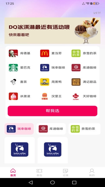 外卖订餐有优惠图3