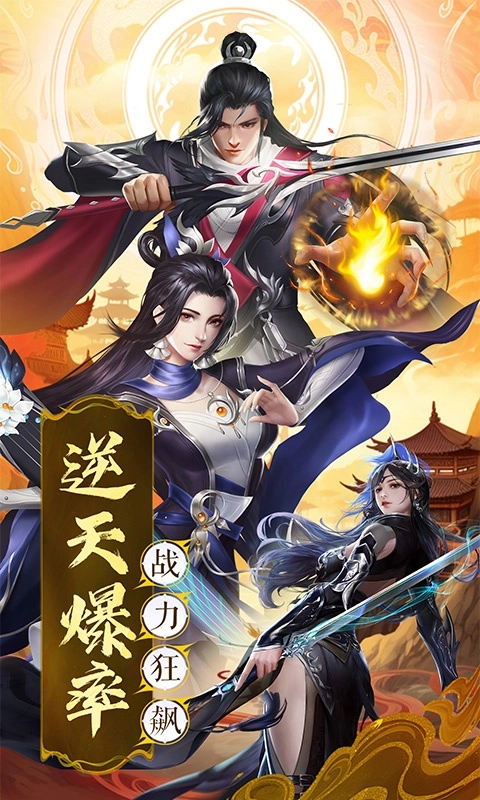 混沌仙魔诀游戏图3