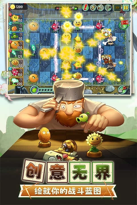 植物大战僵尸2中文版图2